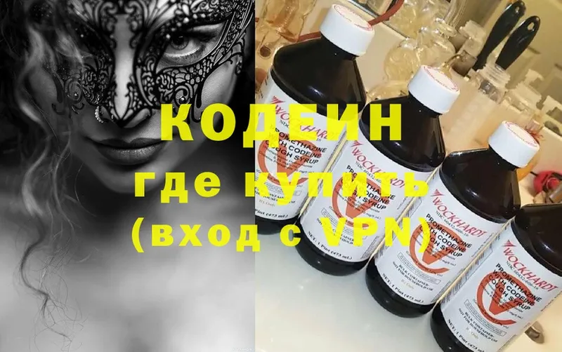 Кодеиновый сироп Lean напиток Lean (лин)  Боровичи 