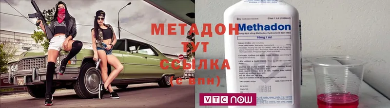 МЕТАДОН methadone  Боровичи 